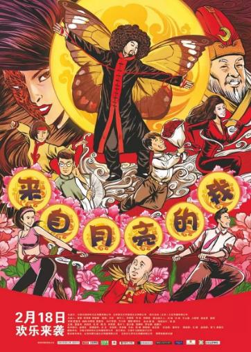 谈判专家国语海报剧照