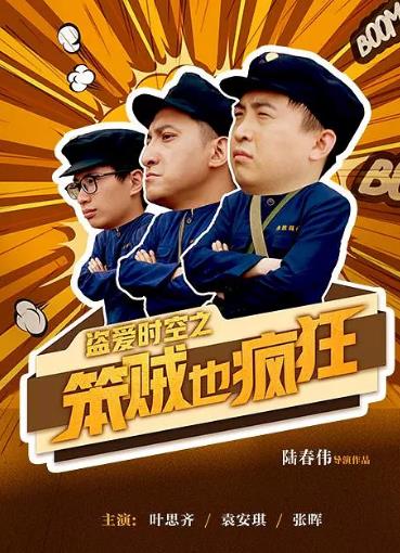 无线信号海报剧照