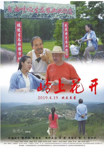 恶床海报剧照