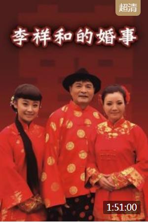 情人劫海报剧照