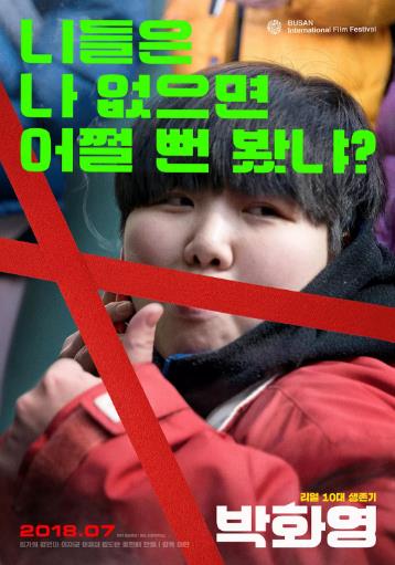 地球最后的夜晚海报剧照