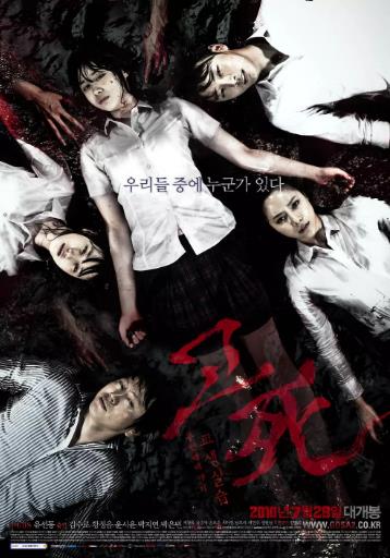 考死2：教学实习海报剧照