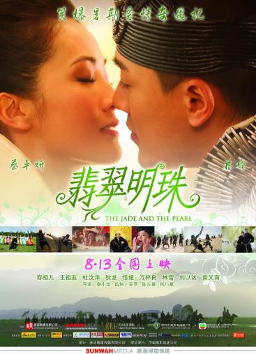 降魔的番外篇-首部曲粤语海报剧照