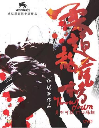 柔道龙虎榜海报剧照