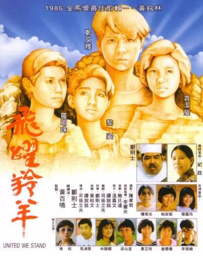 男孩海报剧照