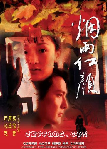 无间行者之生死潜行粤语海报剧照