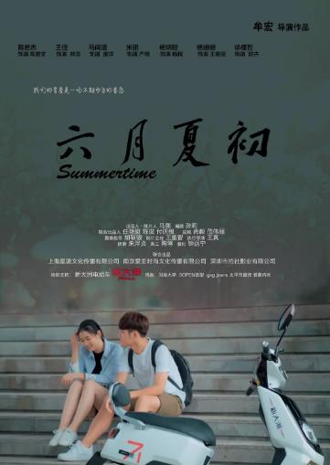 恐雨海报剧照