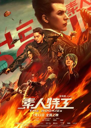 鱿鱼游戏第一季海报剧照