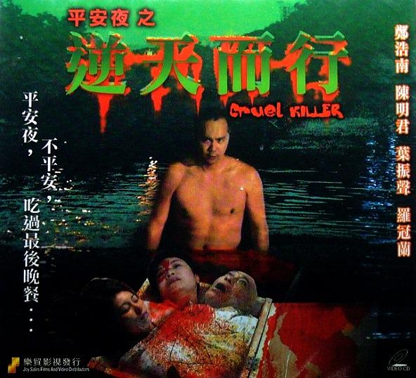 尖叫的头骨海报剧照