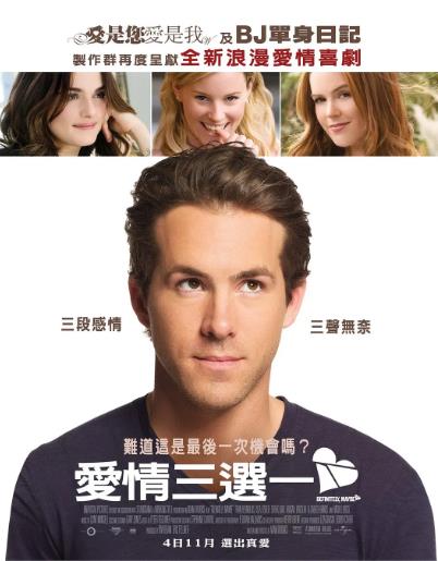 爱情三选一海报剧照