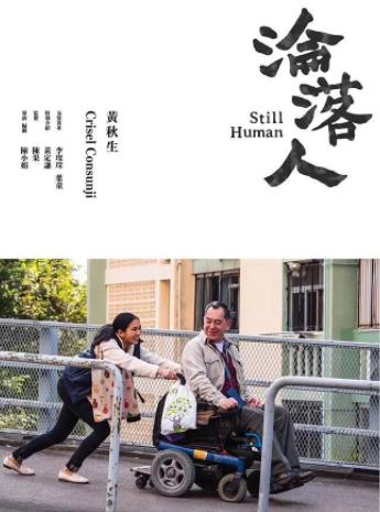 少林搭棚大师粤语海报剧照