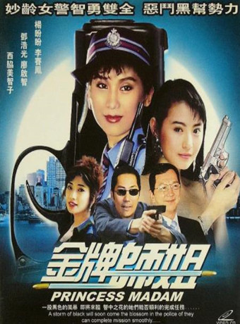 替身鬼海报剧照