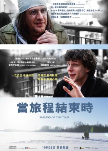 弗雷加德海报剧照