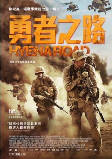 复制强者海报剧照