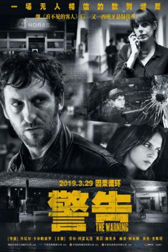警告/绝命警告信海报剧照