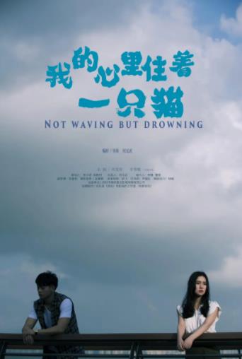 极道千金海报剧照