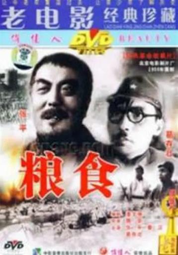 天地豪情粤语海报剧照