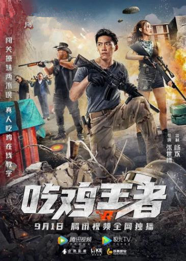 向阳农庄的罗曼史海报剧照