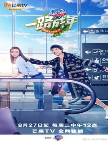 一路成年会员Plus版海报剧照