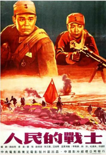 人民的战士海报剧照