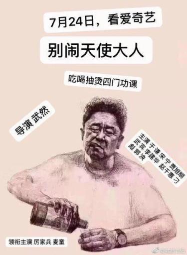 别闹天使大人海报剧照