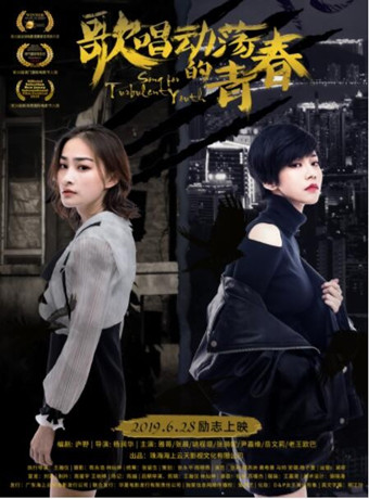 龙套王之冒牌总裁海报剧照