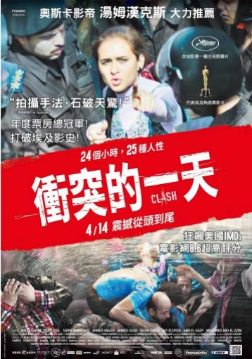 囚车大风暴海报剧照