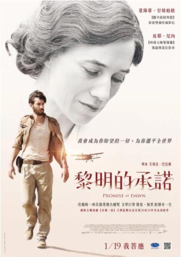 童年的许诺海报剧照