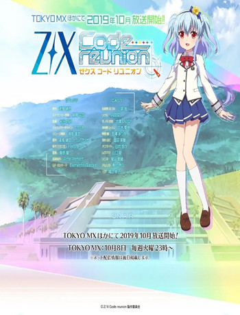 Z/XCodereunion/代码重组海报剧照