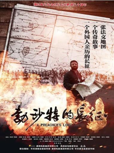 勃沙特的长征海报剧照