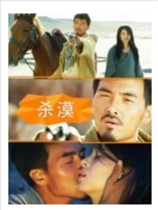 杀漠海报剧照