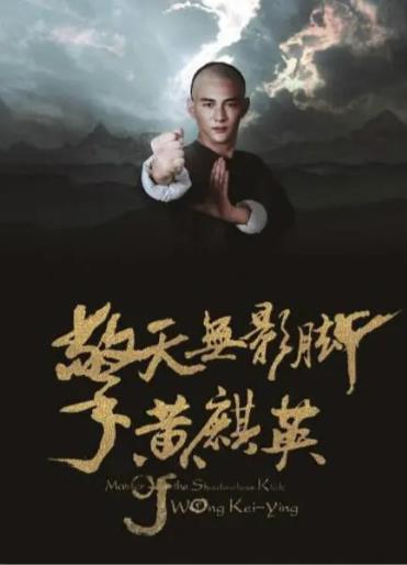 换皮海报剧照