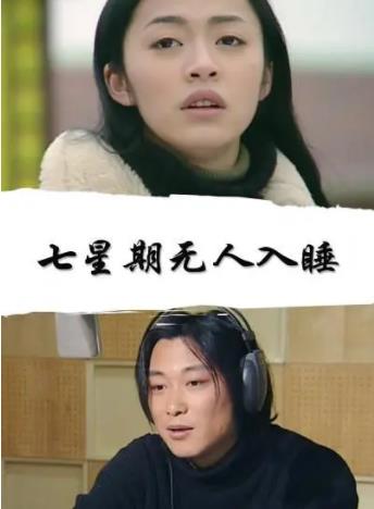 七星期无人入睡海报剧照