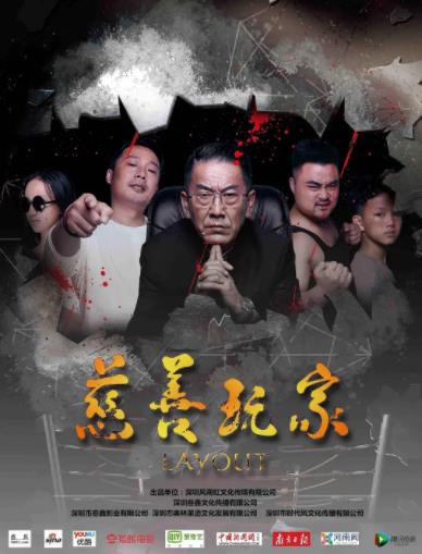 遗存者海报剧照
