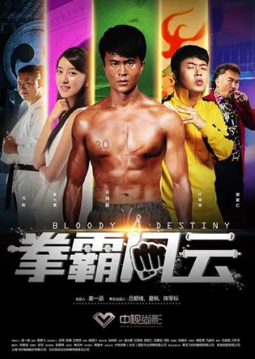 热血狙击粤语海报剧照