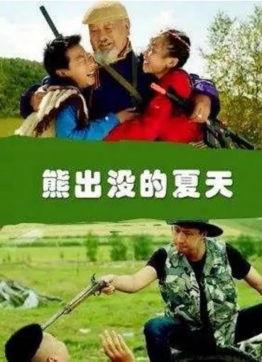 熊出没的夏天海报剧照