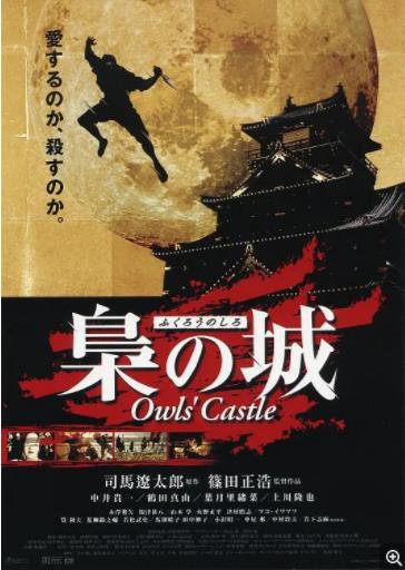 枭之城海报剧照