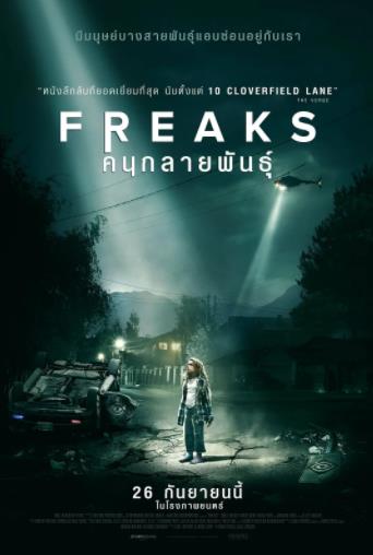 怪胎Freaks海报剧照