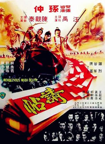 请帖海报剧照