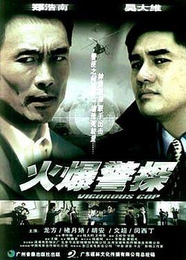 死亡棚屋海报剧照