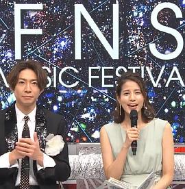 2019FNS歌谣祭第一夜全场海报剧照