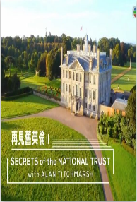 再见旧英伦2海报剧照
