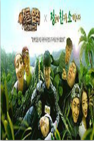 丛林的法则V海报剧照