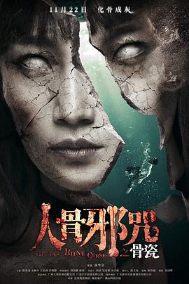 狂蟒之灾2海报剧照