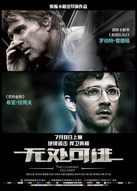无处可逃(2012)海报剧照