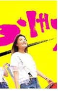 九州攻略粤语版海报剧照