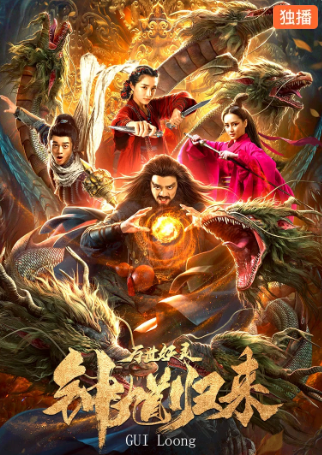 勾引罗宾海报剧照