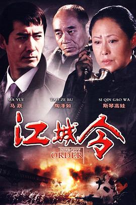 江城令海报剧照