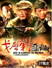 戈壁剿匪记海报剧照