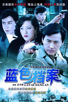 蓝色档案海报剧照